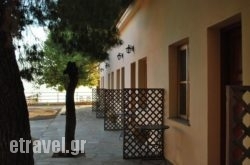 Guesthouse Arsinoe hollidays