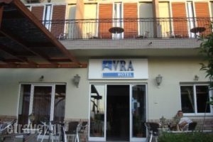 Avra_travel_packages_in_Central Greece_Fthiotida_Kamena Vourla