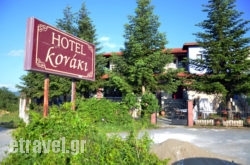 Konaki Spa hollidays