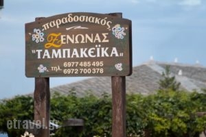 Tampakeika_best deals_Hotel_Thessaly_Magnesia_Mouresi