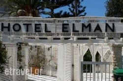 Elman Hotel hollidays