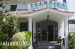 Tsampika Hotel hollidays