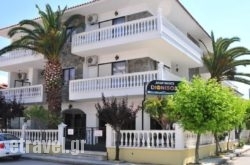 Dionisos Palms Apartments hollidays