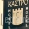 To Kastro_lowest prices_in_Hotel_Thessaly_Magnesia_Pilio Area