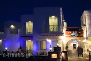 Kohylia Beach Guest House_best prices_in_Hotel_Cyclades Islands_Sifnos_Platys Gialos