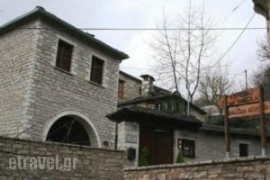 Nikolas Guesthouse_best deals_Hotel_Epirus_Ioannina_Zitsa