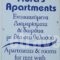 Flora's Apartments_accommodation_in_Apartment_Cyclades Islands_Naxos_Apollonas